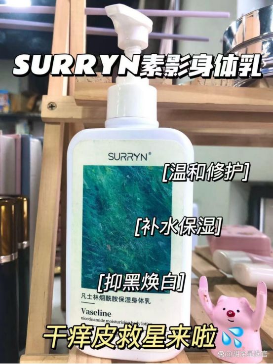 RRYN 保湿美白锁水大容量性价比拉满CQ9电子身体乳哪个牌子的好用？SU