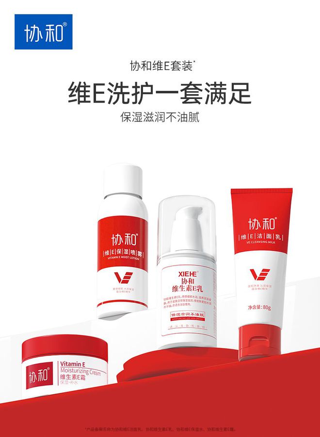 维E乳 好功效与平价的保湿好物CQ9电子网站国货护肤品协和