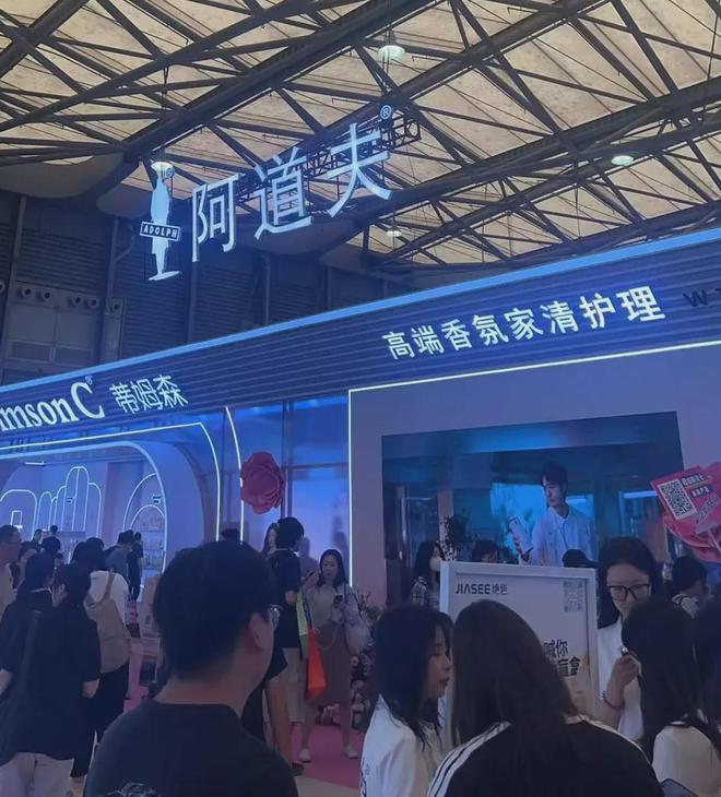 、自然堂等美妆企业亮相美博会！CQ9电子登录注册【现场】家化(图2)
