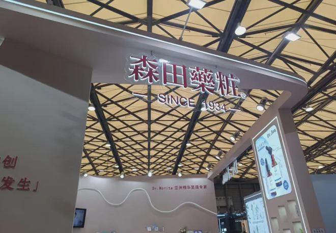 、自然堂等美妆企业亮相美博会！CQ9电子登录注册【现场】家化(图29)