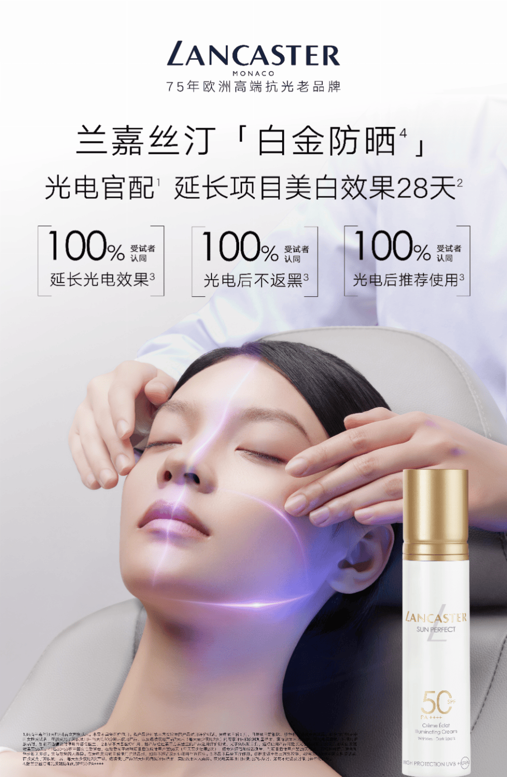 新需求兰嘉丝汀专研开启光护新时代CQ9电