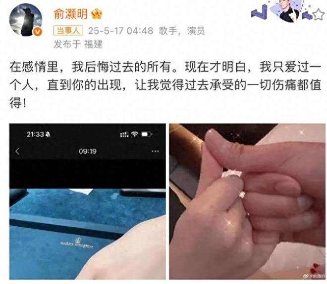 晨晒美照与玫瑰花作嘟嘴表情状态好幸福CQ9电子网站俞灏明官宣结婚后王晓(图3)
