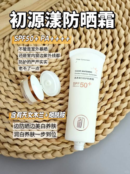 国产排行榜前十优秀的高口碑防晒CQ9电子国货防晒霜第一名揭秘(图10) 国产排行榜前十优秀的高口碑防晒CQ9电子国货防晒霜第一名揭秘(图10)