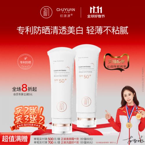 国产排行榜前十优秀的高口碑防晒CQ9电子国货防晒霜第一名揭秘(图2) 国产排行榜前十优秀的高口碑防晒CQ9电子国货防晒霜第一名揭秘(图2)